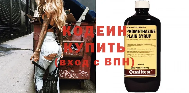 Кодеин Purple Drank  наркота  Раменское 