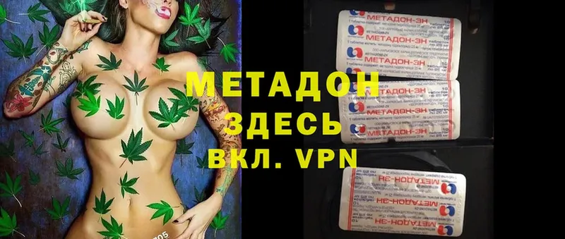 МЕТАДОН methadone Раменское